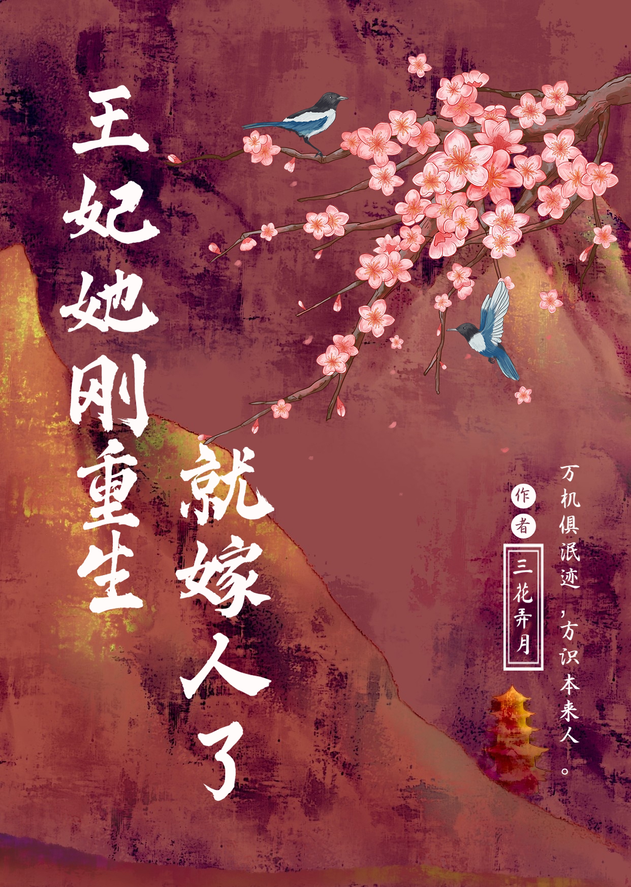 死宅就得和病娇搭免费阅读