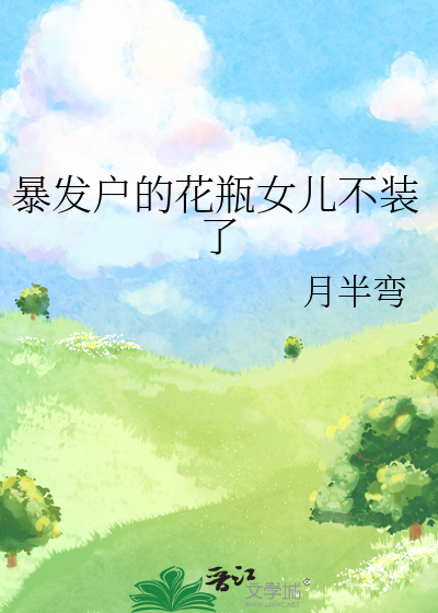 男二并不想走剧情免费阅读