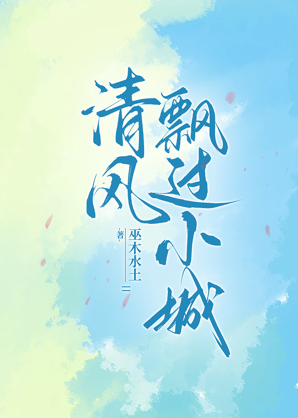 原来他只想睡我
