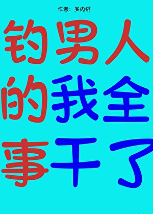 棋子的悲哀就是只有沦为弃子才能获得真正的自由