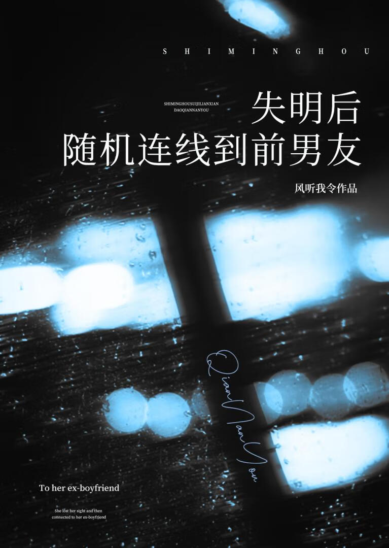 无限流爱情小说
