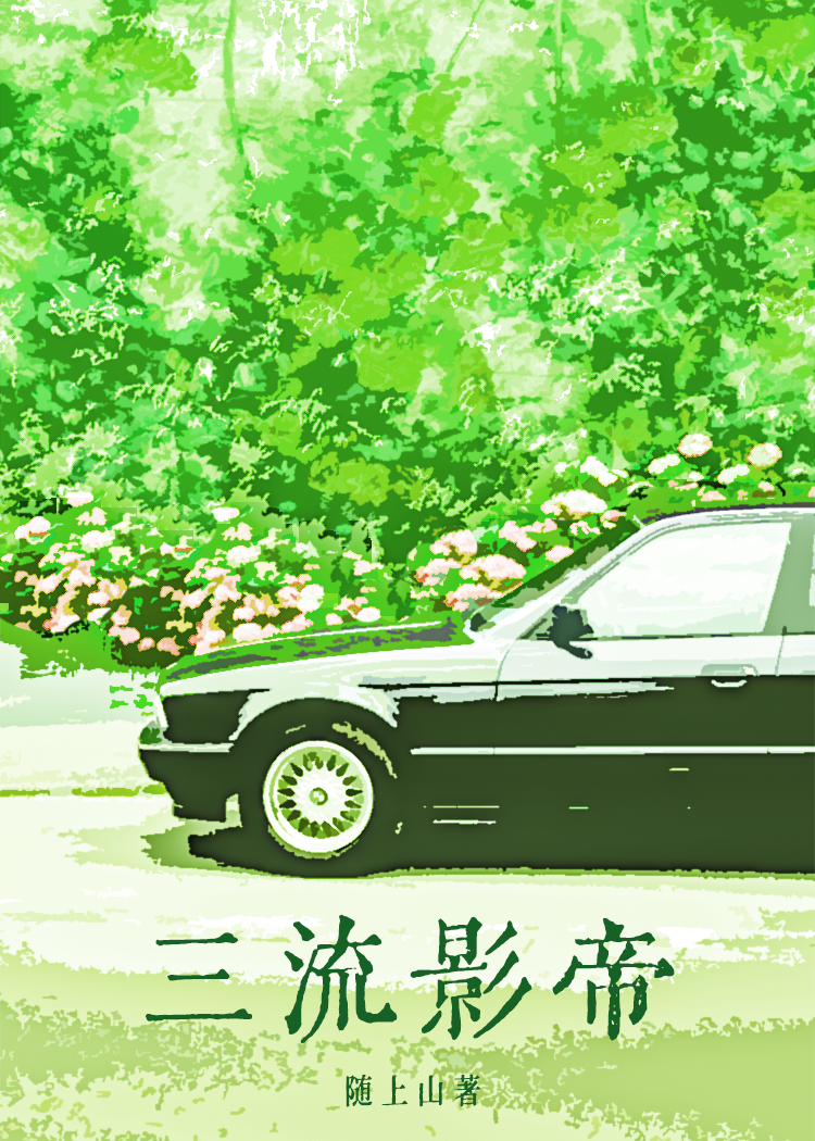 分手后前任成了我导师［娱乐圈］