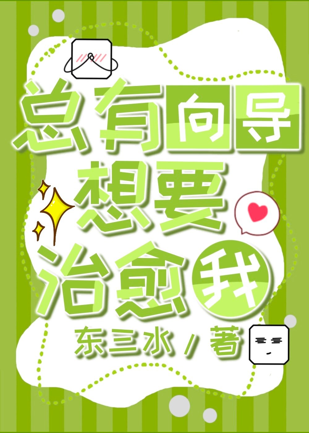 邻居bytxt