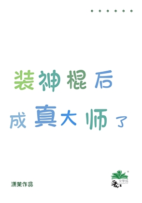他疯了是要我