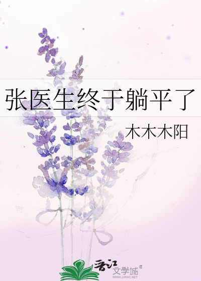 咬痕破案的小说