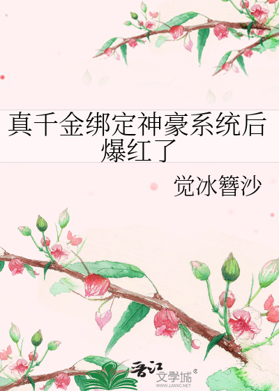 神愿恩待谁就恩待谁