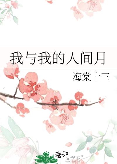 一枕槐安造句
