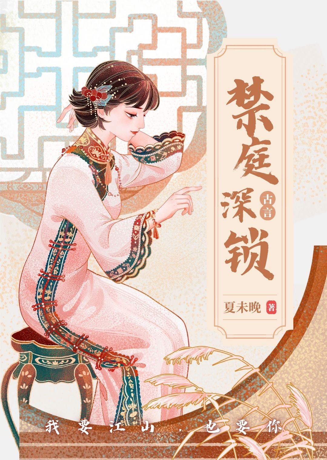 谋卿心短剧免费观看