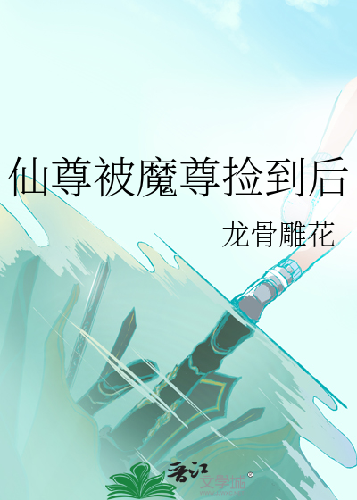 怪物杀丈夫后续