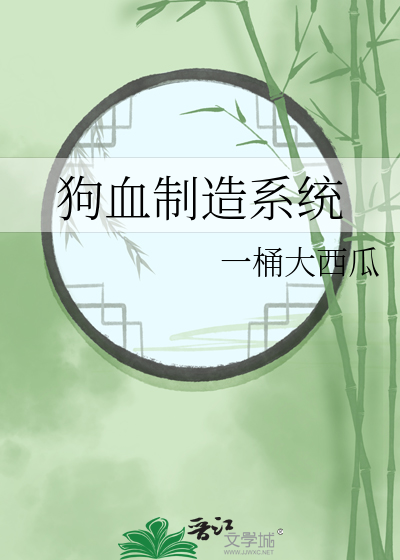 我家有个游戏