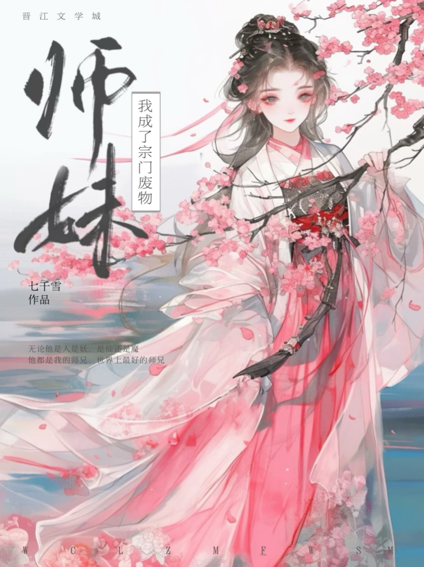 废物六皇子