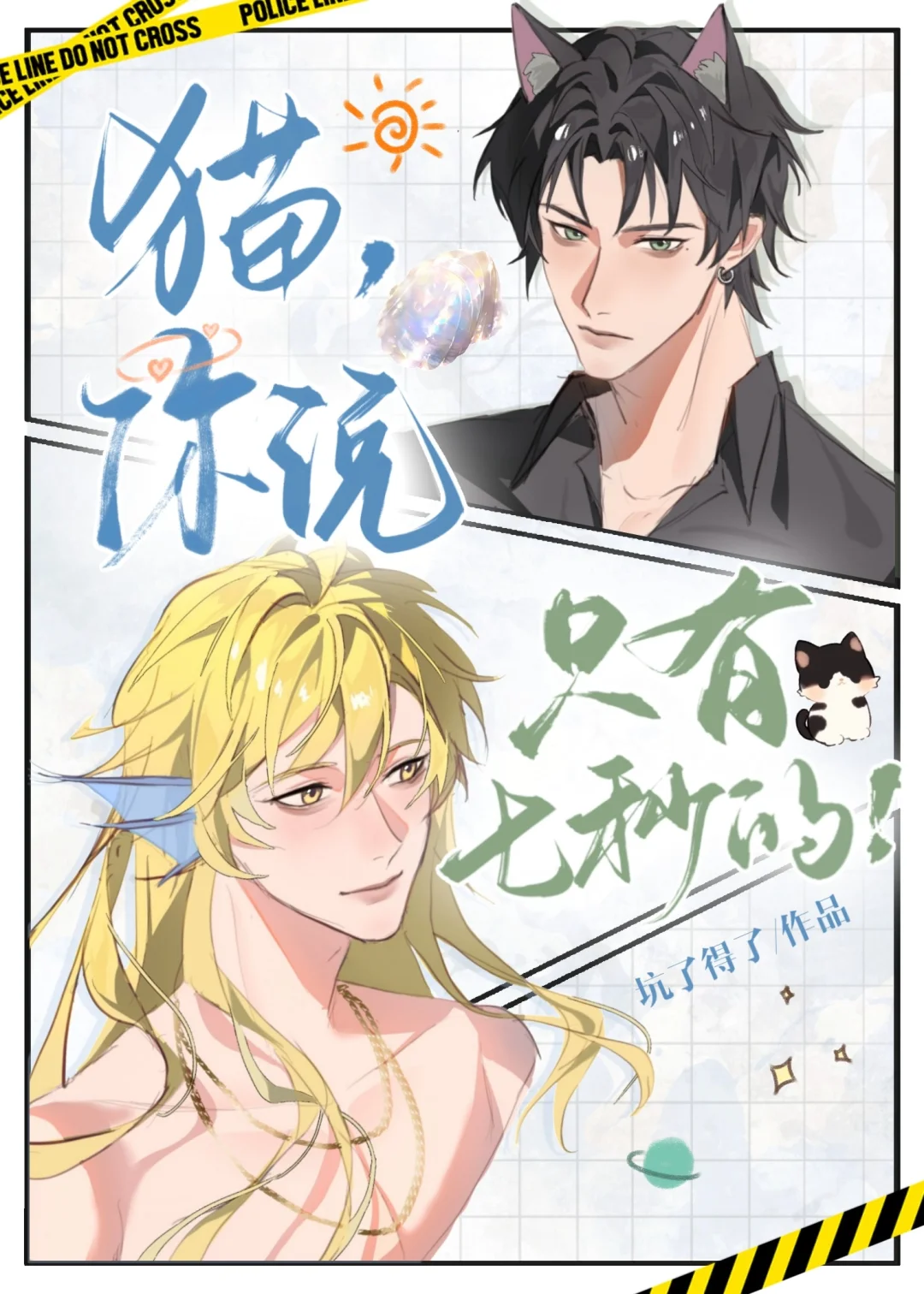 偏向这首歌表达什么
