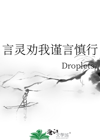 戏精夫妇今天掉马了吗全文免费阅读