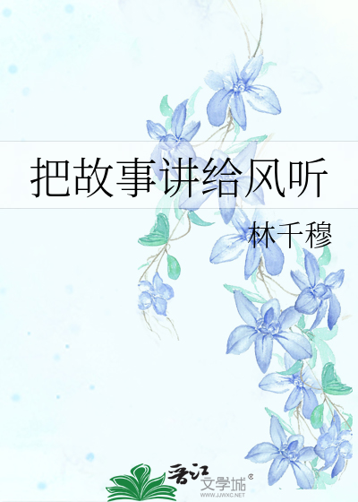 青史留名的上一句和下一句