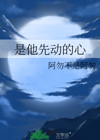 入幕之宾不是睡觉吗