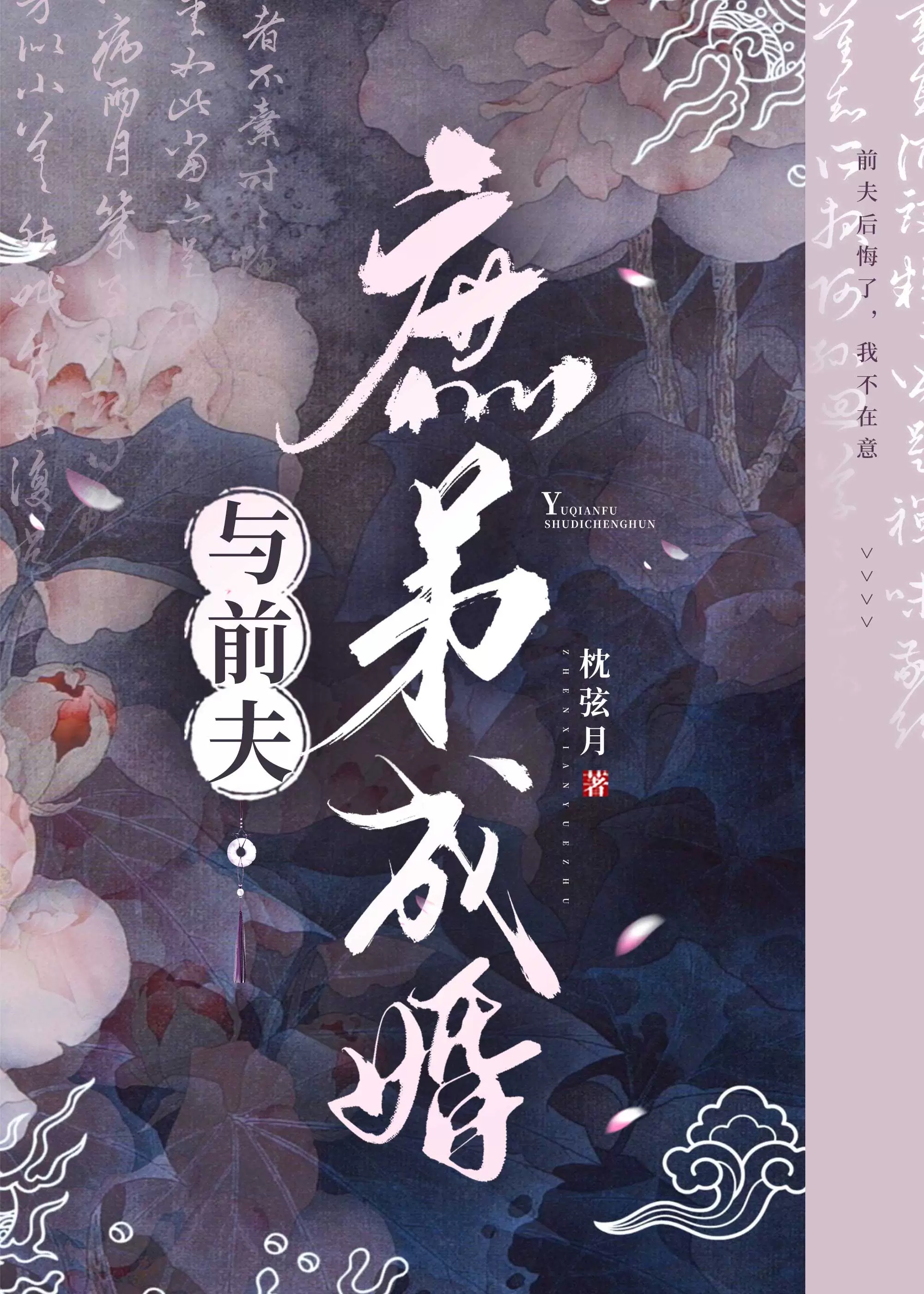 望穿歌词