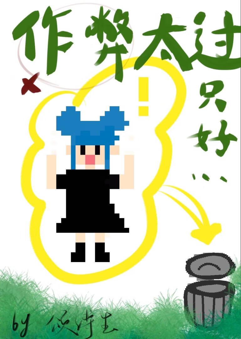 神奇宝贝之怜