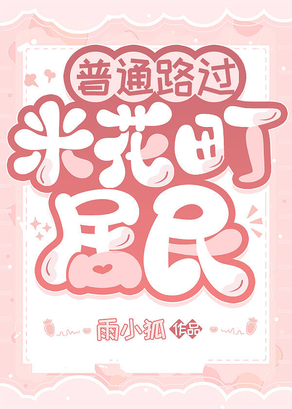 醉笑浮生的全部作品