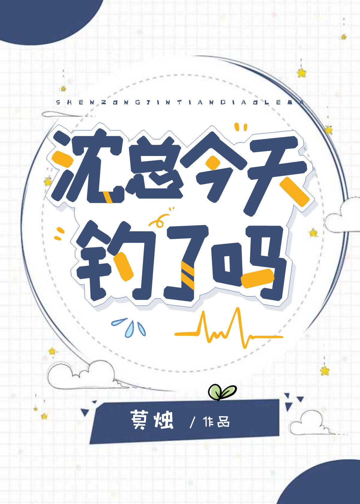 在战国开餐厅的日子31