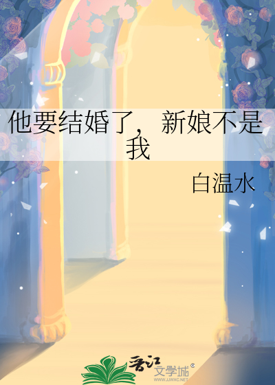 我给非人类当主任小说