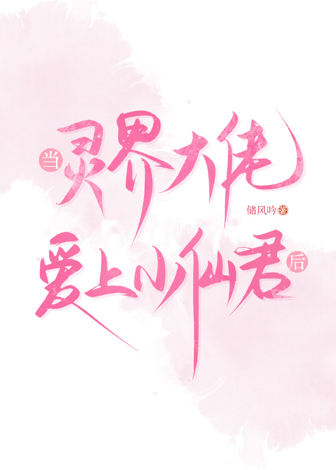 怪物生子可行性