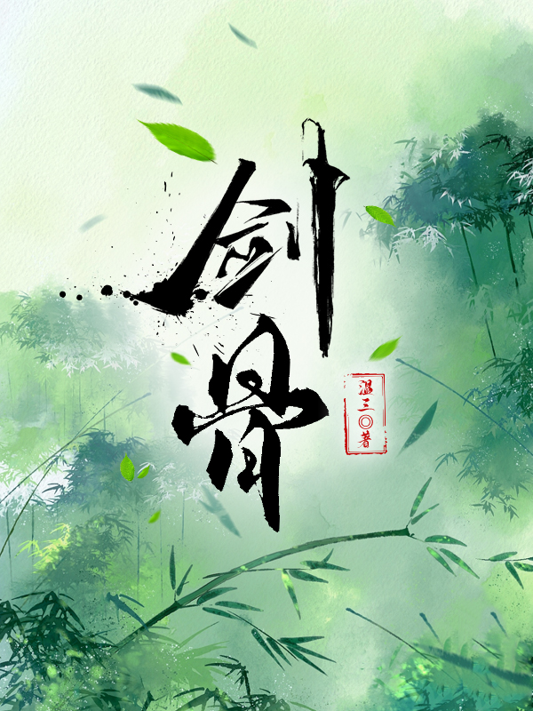攻装绿茶主攻文