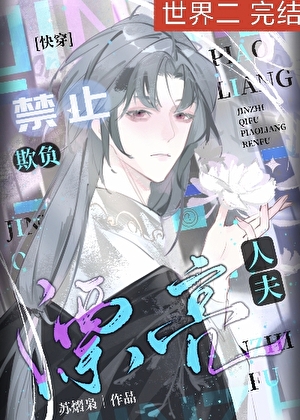 女扮男装后我选秀火了