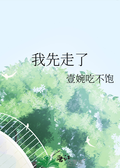 魅魔:序章