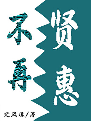 恰似惊鸿落人间是什么意思