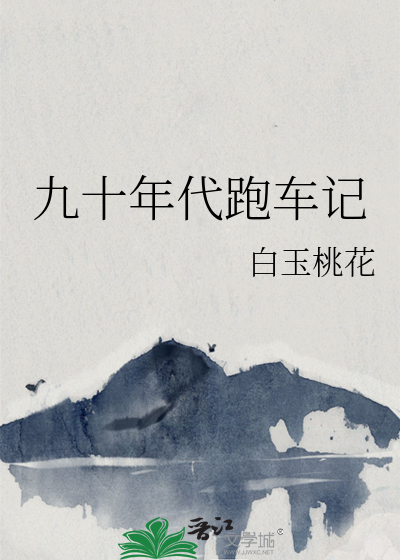 皇太女有五个夫君楚星辰