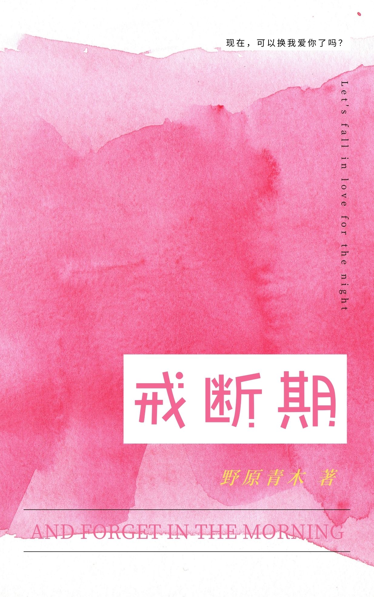 饭店炒鱿鱼
