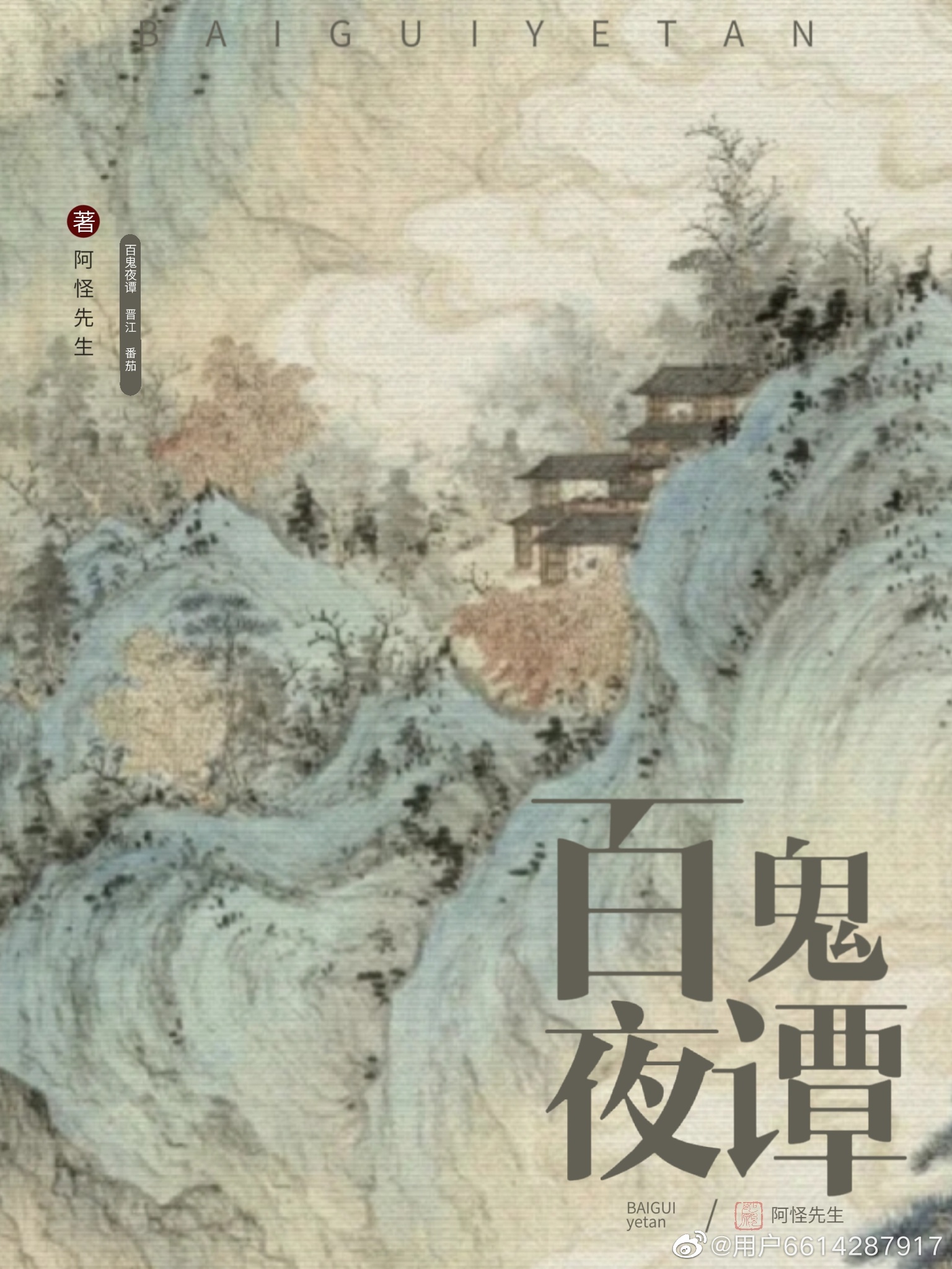 暗恋回音