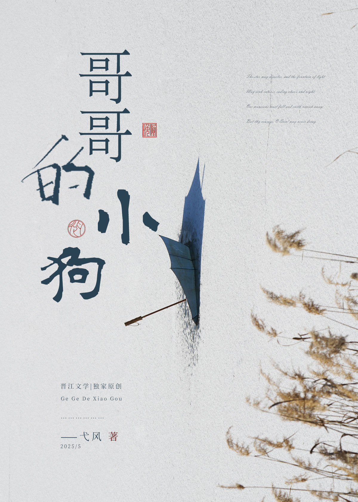 万人迷校草是穿来的