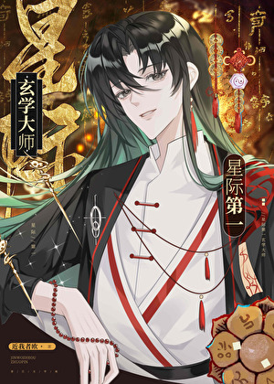 陌路逢辰