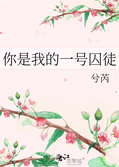 2.《不喜欢信息素的我只喜欢你》