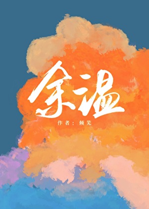 斗罗大陆之浩雪恋话本小说
