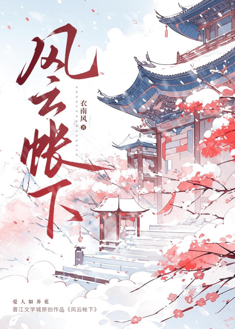 请问风云