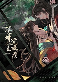 万人嫌的攻略手册小说