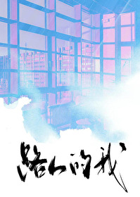 霸总文里的经典语句
