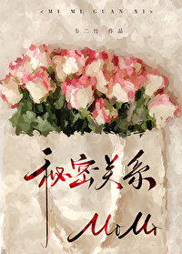 被偏执美人独占了免费阅读
