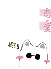 和五条的直球恋爱小说