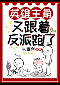 论反派的成为演绎方式