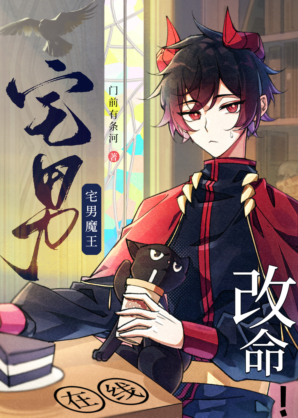 宅男冢app改名