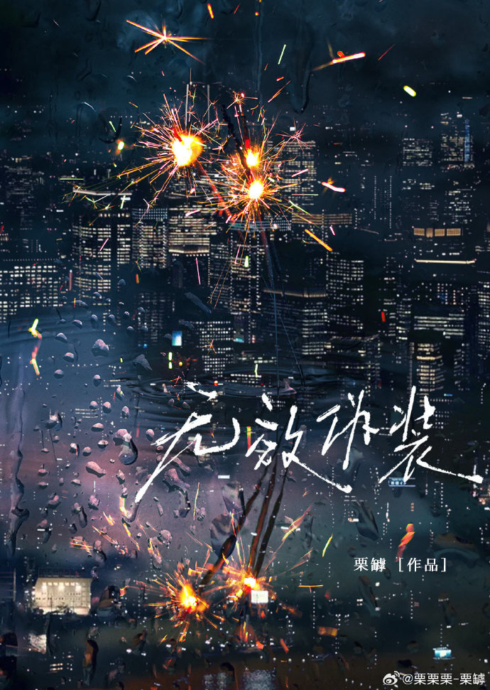 江柳共风烟小说时雨花洲