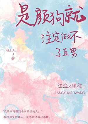 优秀的男主