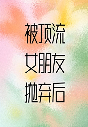 长乐城管