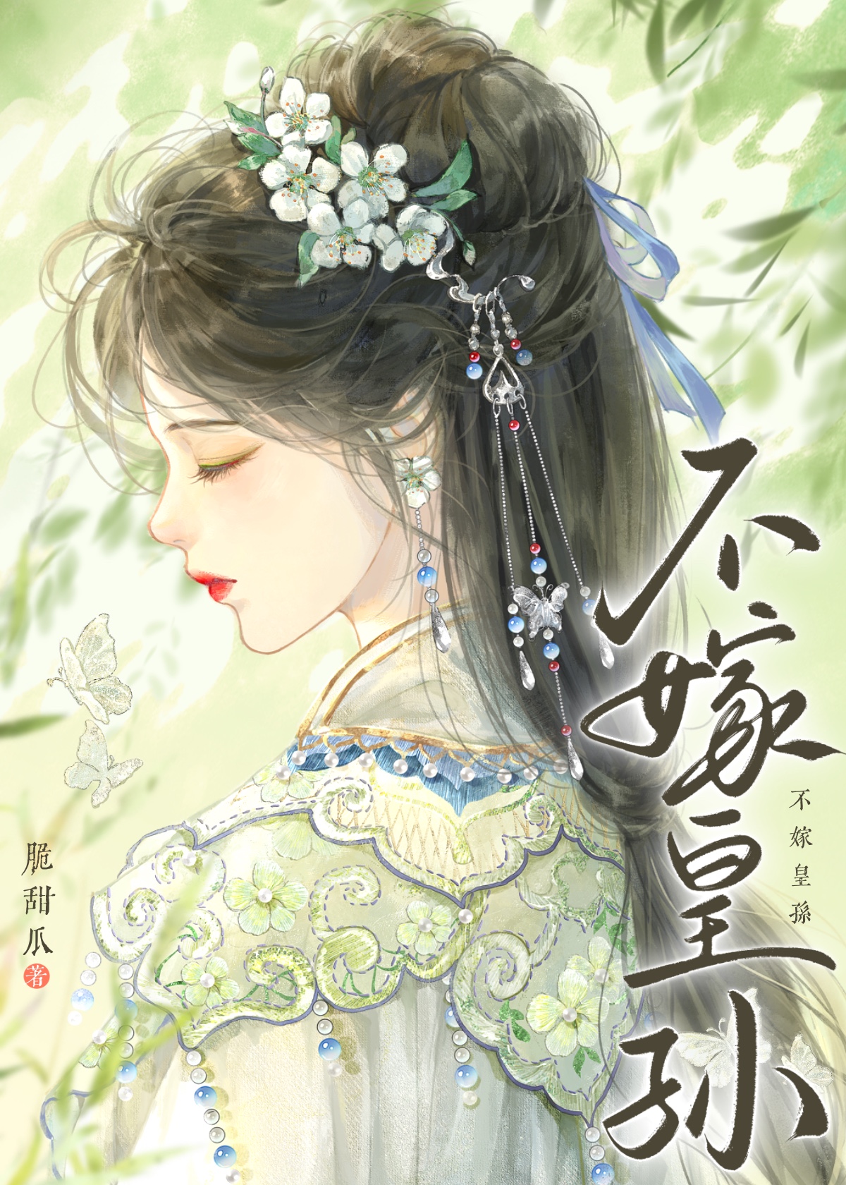 傲罗组织