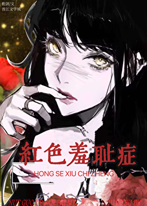 卑微替身决定变渣作者:一昔岁寒