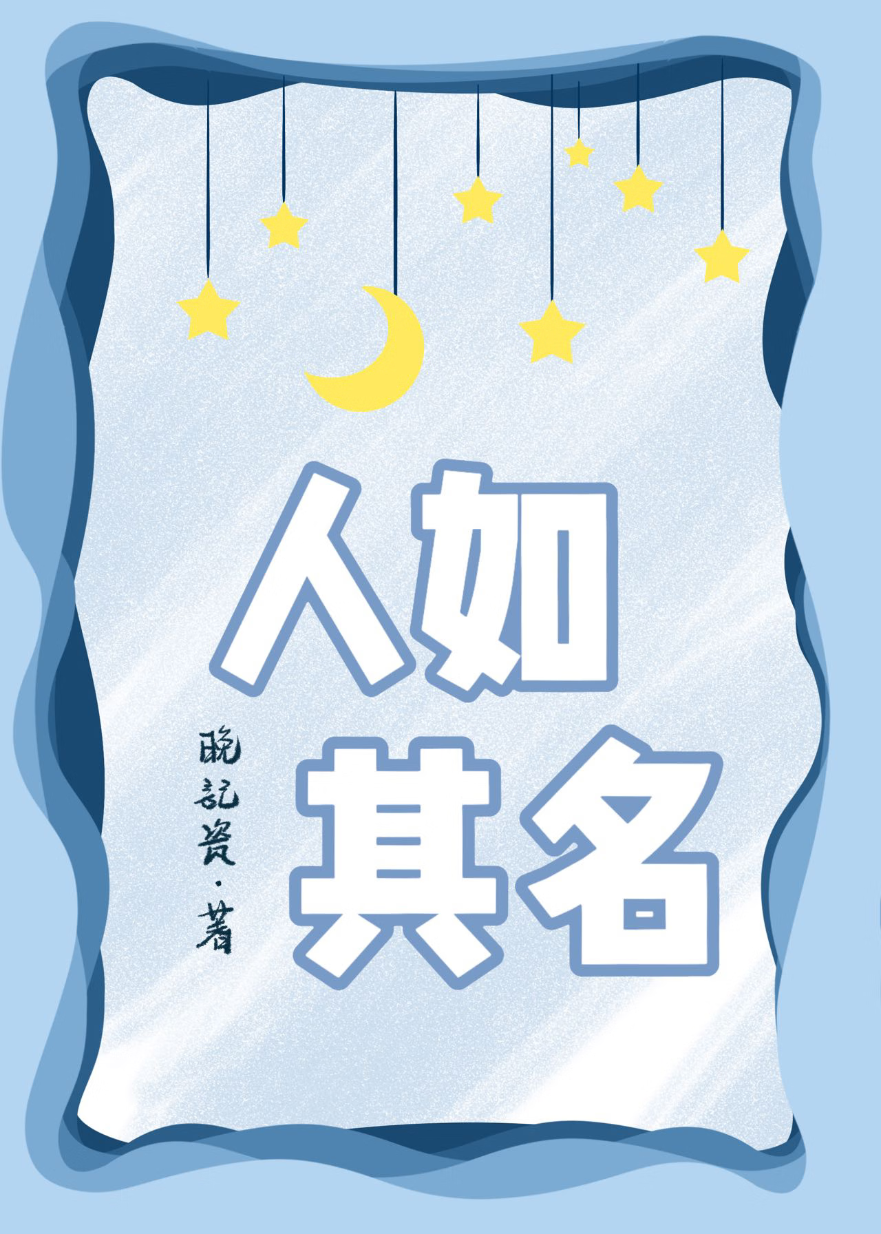 如何成为一个父亲