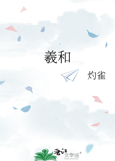 蛇鸟攻略